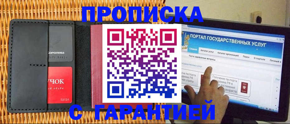 временная регистрация законно в Кремёнках