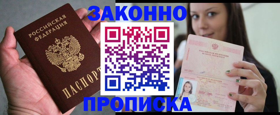 временная регистрация законно в Кремёнках