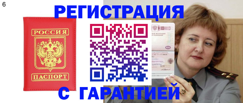 временная регистрация собственник в Кремёнках