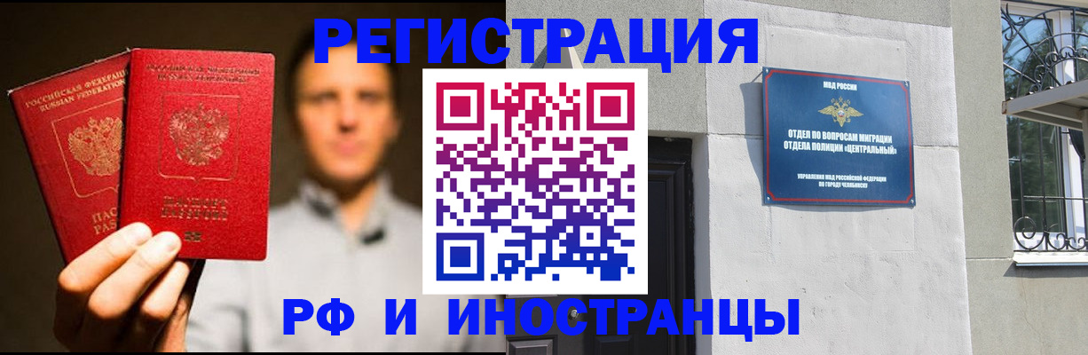 прописка иностранных граждан в Кремёнках